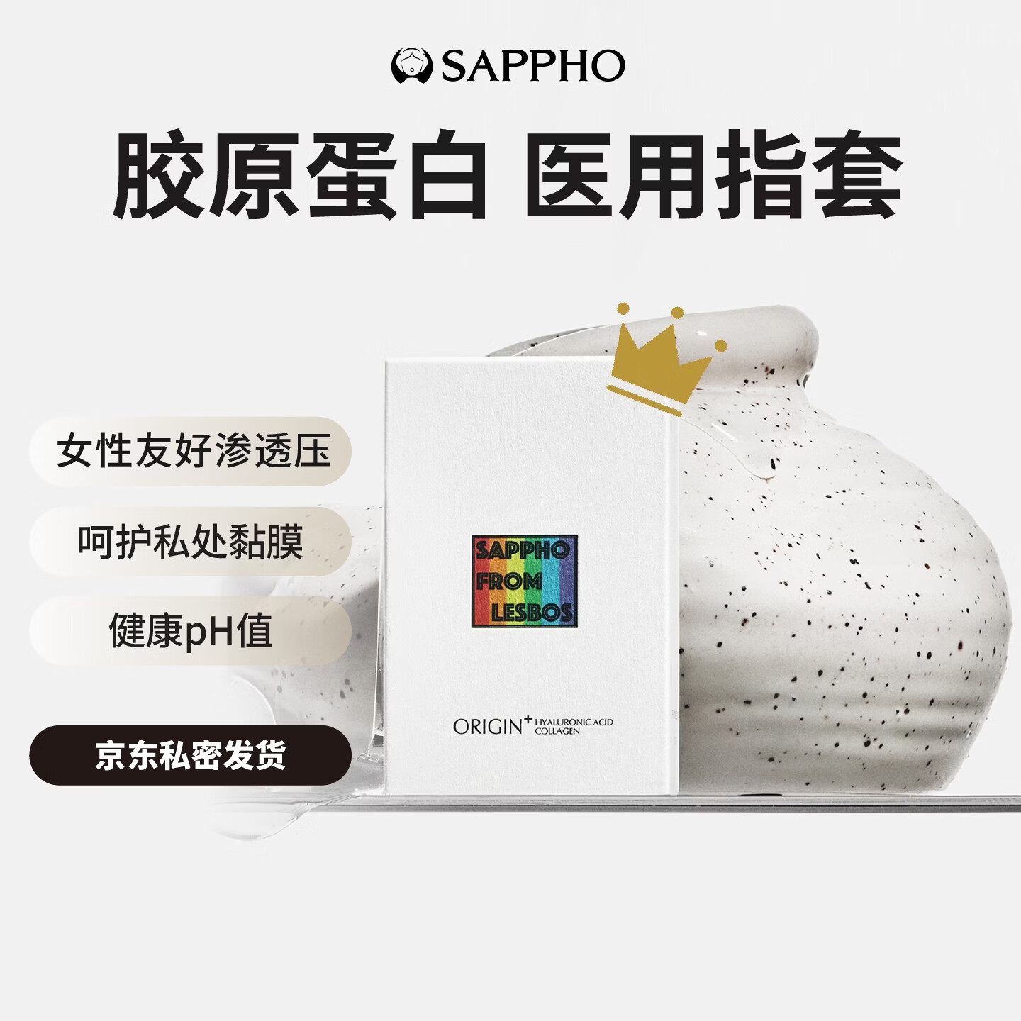 萨福本源玻尿酸指套女用手指套超薄水润情趣指套12只