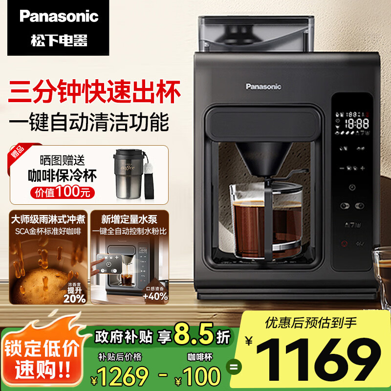���£�Panasonic����ħ�����Ȼ���ʽȫ�Զ���ĥһ����ö����������ܱ����Զ���� NC-A703 38������ 1099.64Ԫ