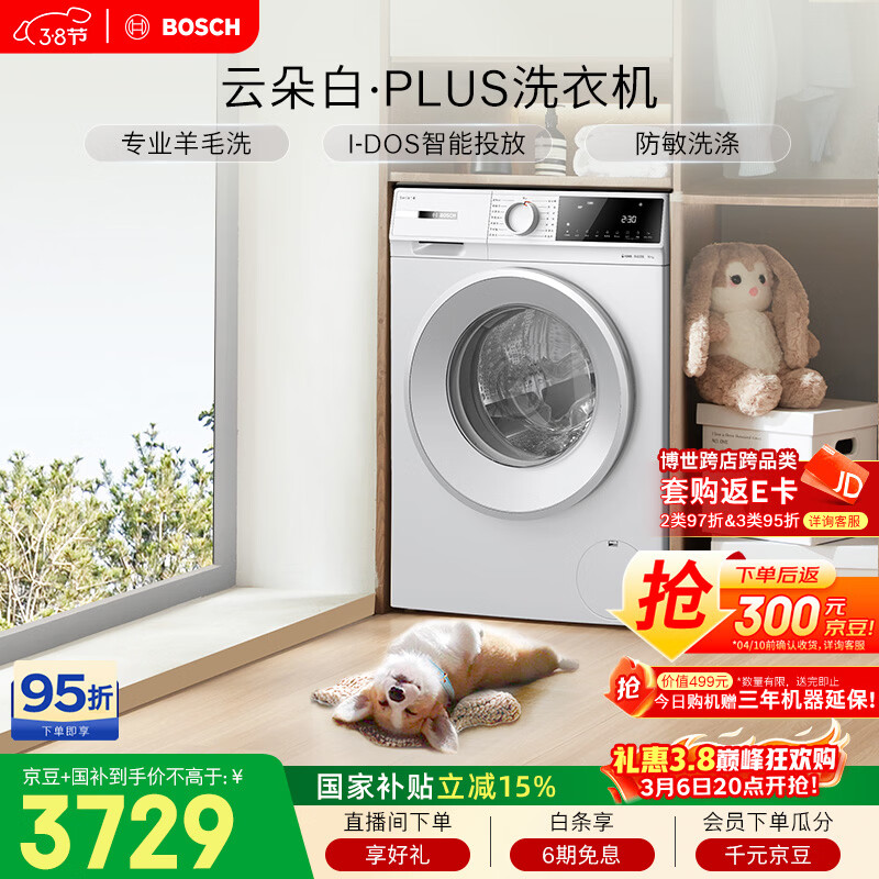 BOSCH/���� �ƶ��plus 10kg ��Ͳ WGE252A0AW 