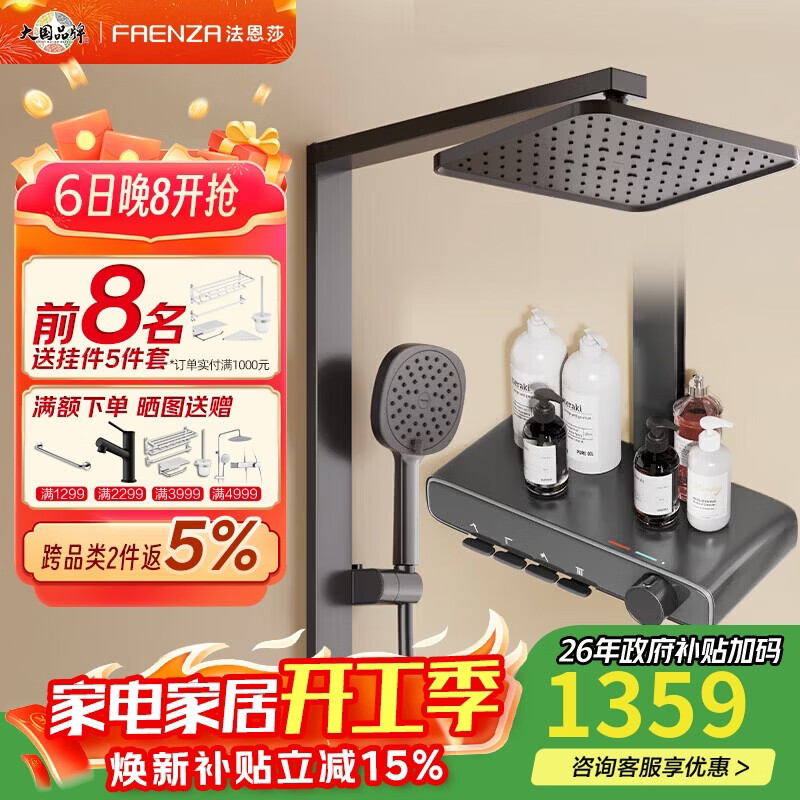 ����ɯ��FAENZA����ԡ������װǹ�Һ��»������ټ�����ȫ���ֳ���ѹ��ͷF4H8855GGW