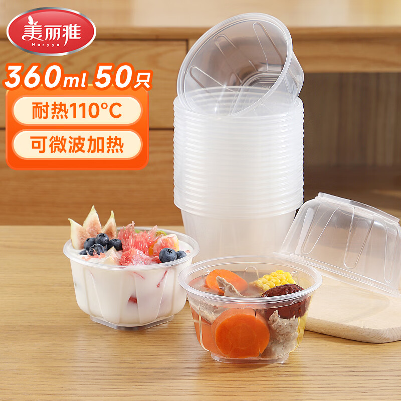 美丽雅一次性碗食品级塑料方圆碗360ml*50只 加厚耐高温饭盒打包汤碗