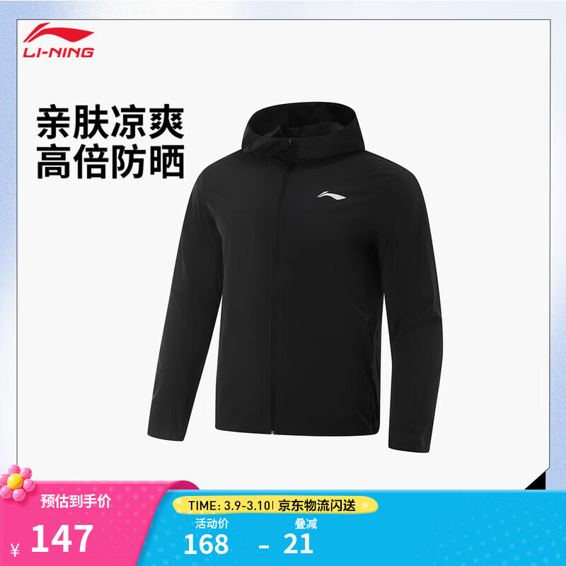 李宁马龙同款丨防晒衣男运动风衣新款百搭潮酷LOGO户外休闲外套 黑色-1 M