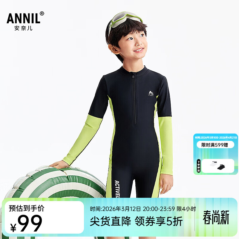 ���ζ���Annil��ͯװ��Ůͯ��װ2026���¿� ��ɫ 130 99Ԫ