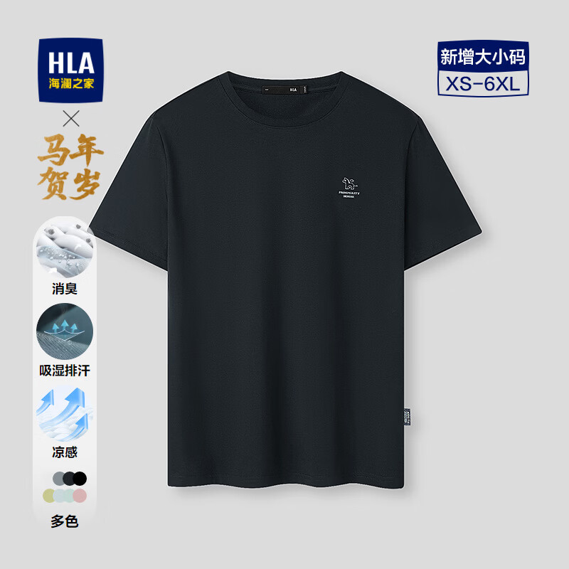 海澜之家（HLA）短袖T恤男26夏季新款马年贺岁系列短袖男 藏青EL 3XL 190/104A 推荐181~196斤