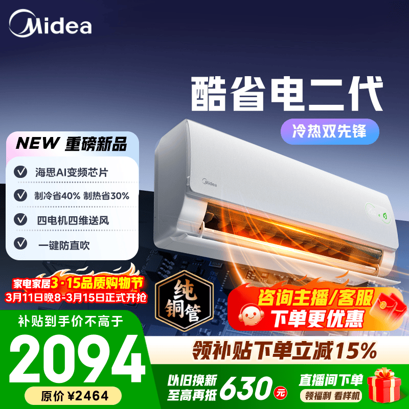 Midea/���� ��ʡ����� ��1ƥ �һ� KFR-26GW/KS2 2094.4Ԫ