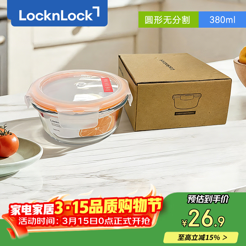 �ֿ��ֿۣ�LOCK&LOCK����������΢��¯ˮ�����ʺ����ɱ㵱�С�Ů�����Ʒ��LLG821_380ml 25.29Ԫ(������)