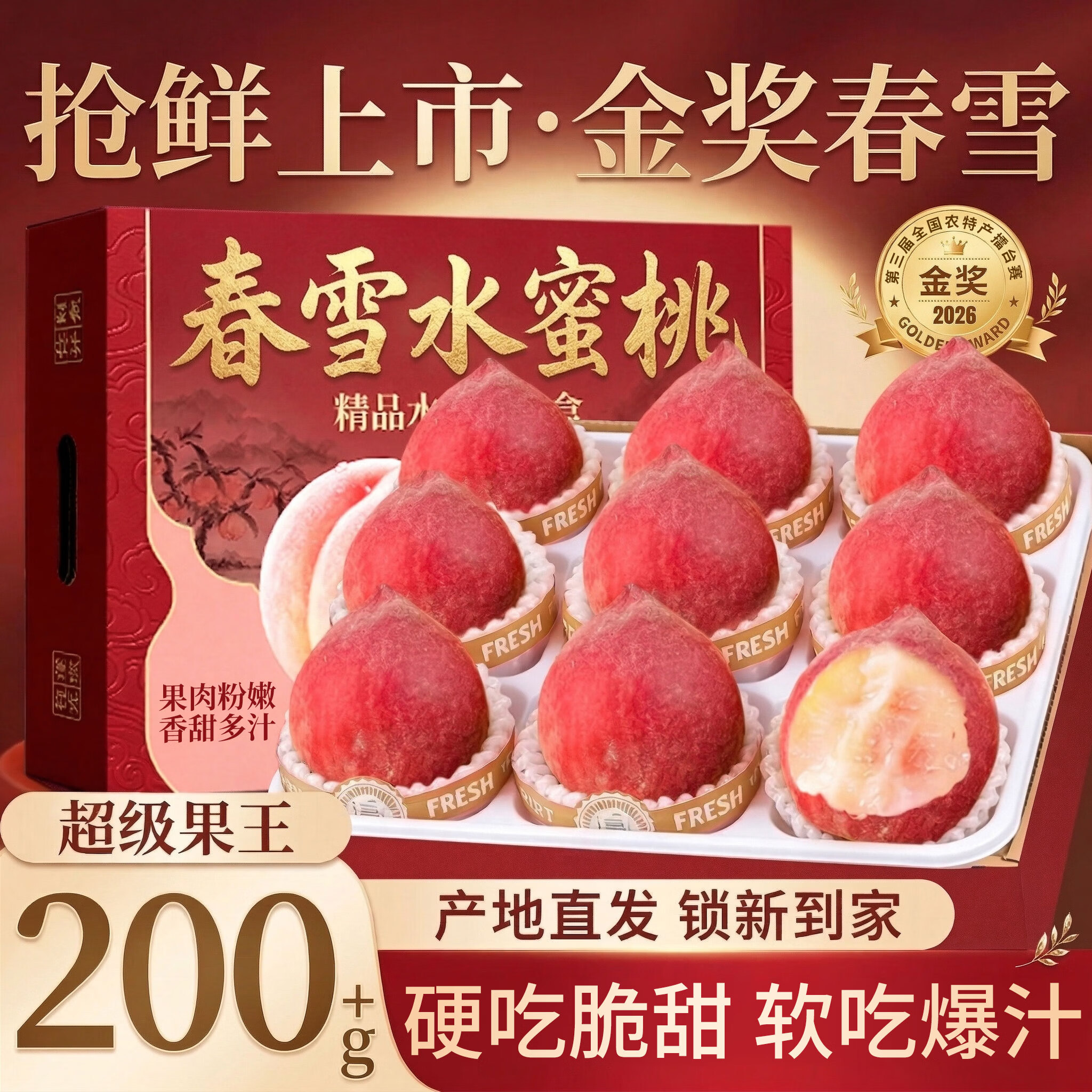 ɽķ���� ��ѩˮ���� 180-200g 3��װ ���ʵ���ˮ����� 76.6Ԫ