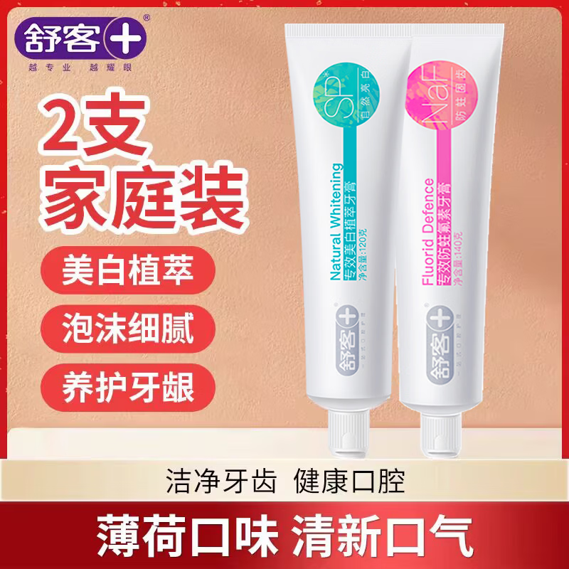 ���רЧ���˷������ຬ���������¿������׻���������ͥ���װ ����120g*1֧+���� 140g*1֧ 8.9Ԫ