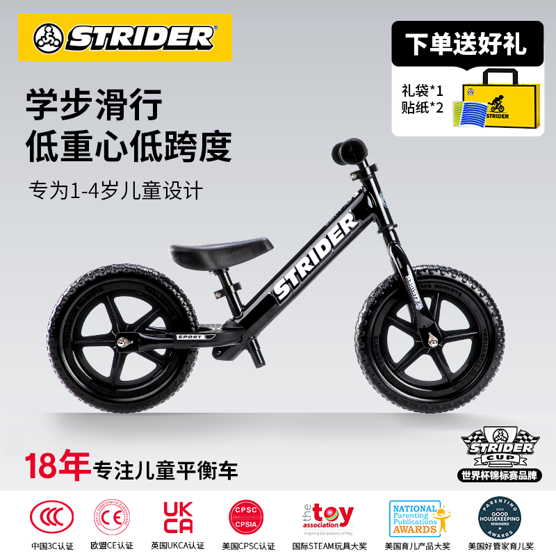 STRIDER平衡车Sport儿童滑步车少儿单车1-3 4岁宝宝学步滑行车小孩自行车 黑色 京东折扣/优惠券