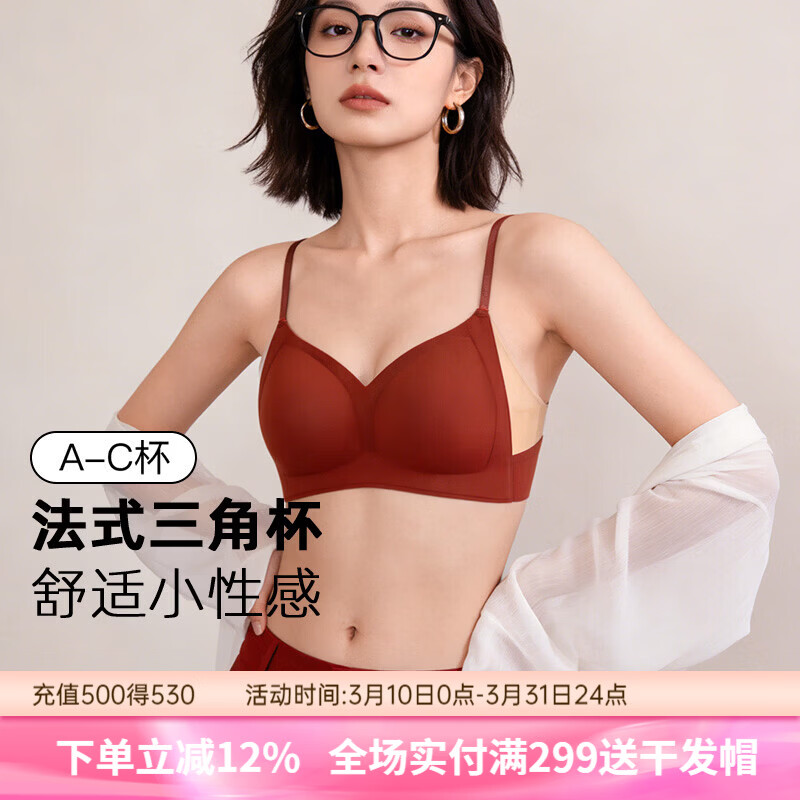 润微纯欲性感法式三角杯小胸聚拢美背内衣女鸿运本命年红色文胸罩 复古红 M （适合70-75ABC）