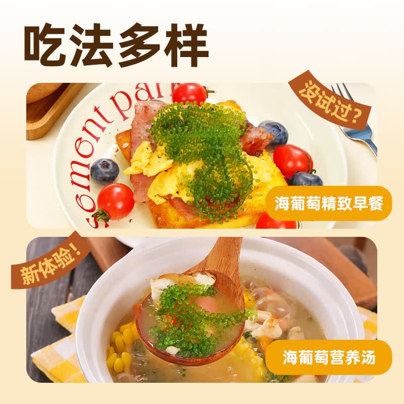 【海葡萄蓝盒装300g】盐渍海藻海带裙带菜儿童零食爆珠脆爽解压 海葡萄3盒装【送多种蘸料】固形物35％ 一盒3袋【送番茄 酱油 芥末蘸料】
