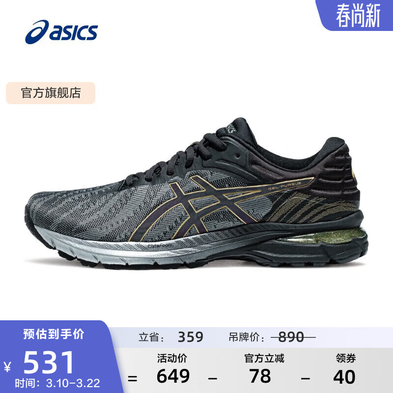 ��ɪʿASICS�ܲ�Ь��Ь�ص������˶�Ь��ĥ������Ь GEL-PURSUE 7 ��ɫ/��ɫ 42 425.5Ԫ