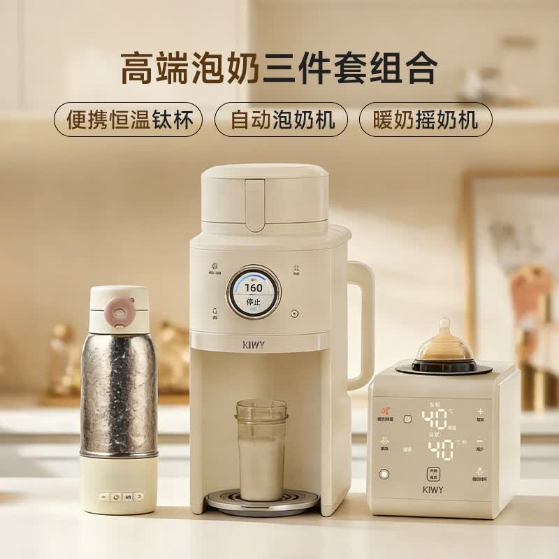 kiwy小马喂喂全自动泡奶机冲奶粉一体机婴儿恒温调奶器一键冲泡奶粉机 【喂养台3件套】全自动泡奶机+恒温钛杯+摇奶器 1.5L