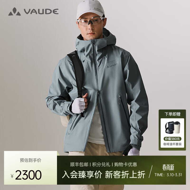 Ρ�£�VAUDE����ñ���ǳ���»�������ͽ�������ˮ͸ʪ������ Ԫ���� ���µ��������ȱ���װ�� XL���Ƽ�185-190����180-190� 2208Ԫ