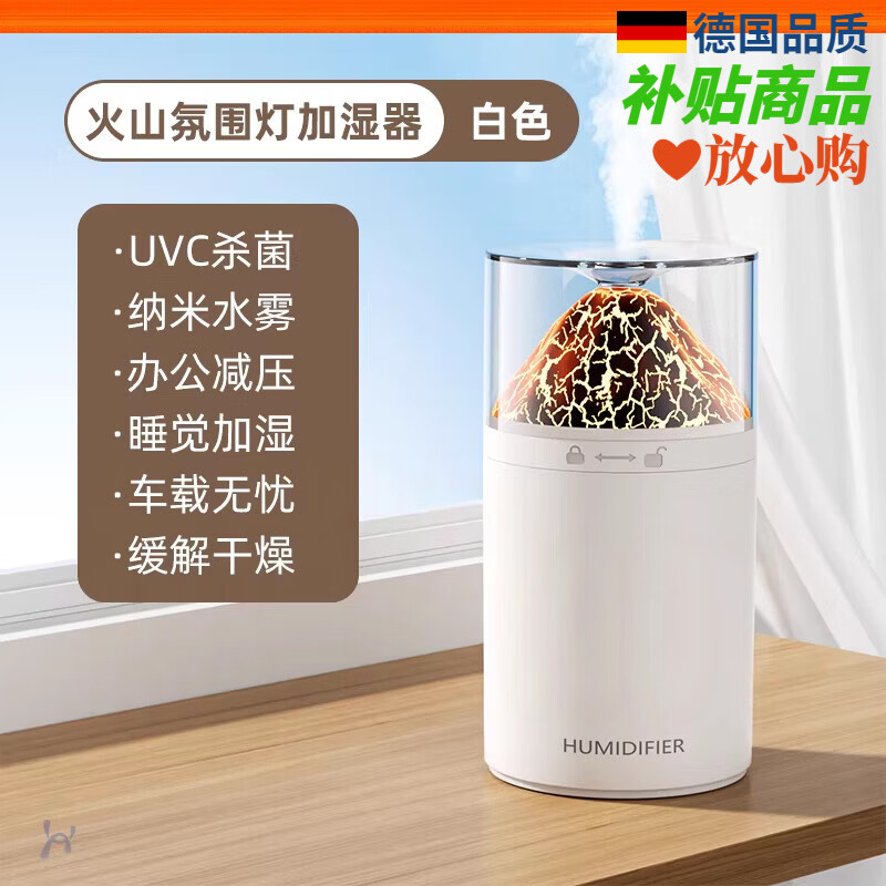 厨帝格6.8L大容量双喷加湿器家用卧室静音孕妇婴儿空气净化办公室桌面喷雾加湿机学生宿舍香熏 1300ML火山款白色纳米水雾静音