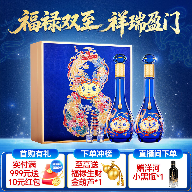 yanghe/��� ��ɫ������֮�� 52�� ������ 500ml 2ƿ