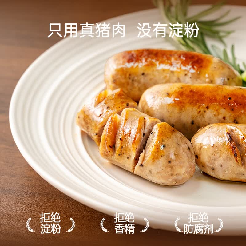 寻味密码黑猪肉烤肠肉肠原味黑胡椒芝士爆汁地道火山石烤肠脆皮肠 【2盒装16根】经典黑胡椒味400g*2