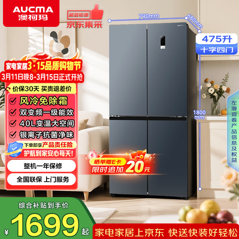 AUCMA/�Ŀ��� 475�� ʮ�ֶԿ� ���� BCD-475WPHXFE 1384.65Ԫ