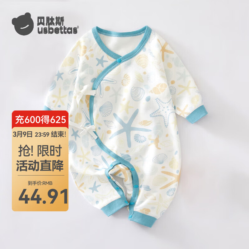 贝肽斯婴儿衣服春季纱布新生儿四季和尚服婴儿连体衣爬服 小海星-蝴蝶衣 66cm