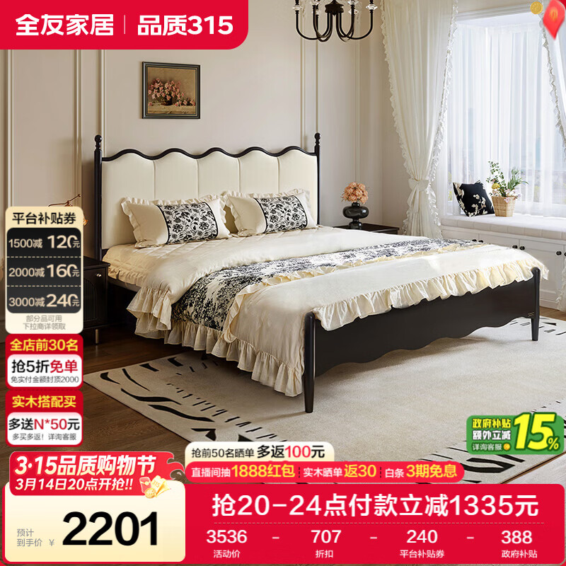 ȫ�ѼҾ� ��ʽ����������1.8��x2����Ƥ����������˫��Ƥ�մ󴲻鴲 2176.6Ԫ