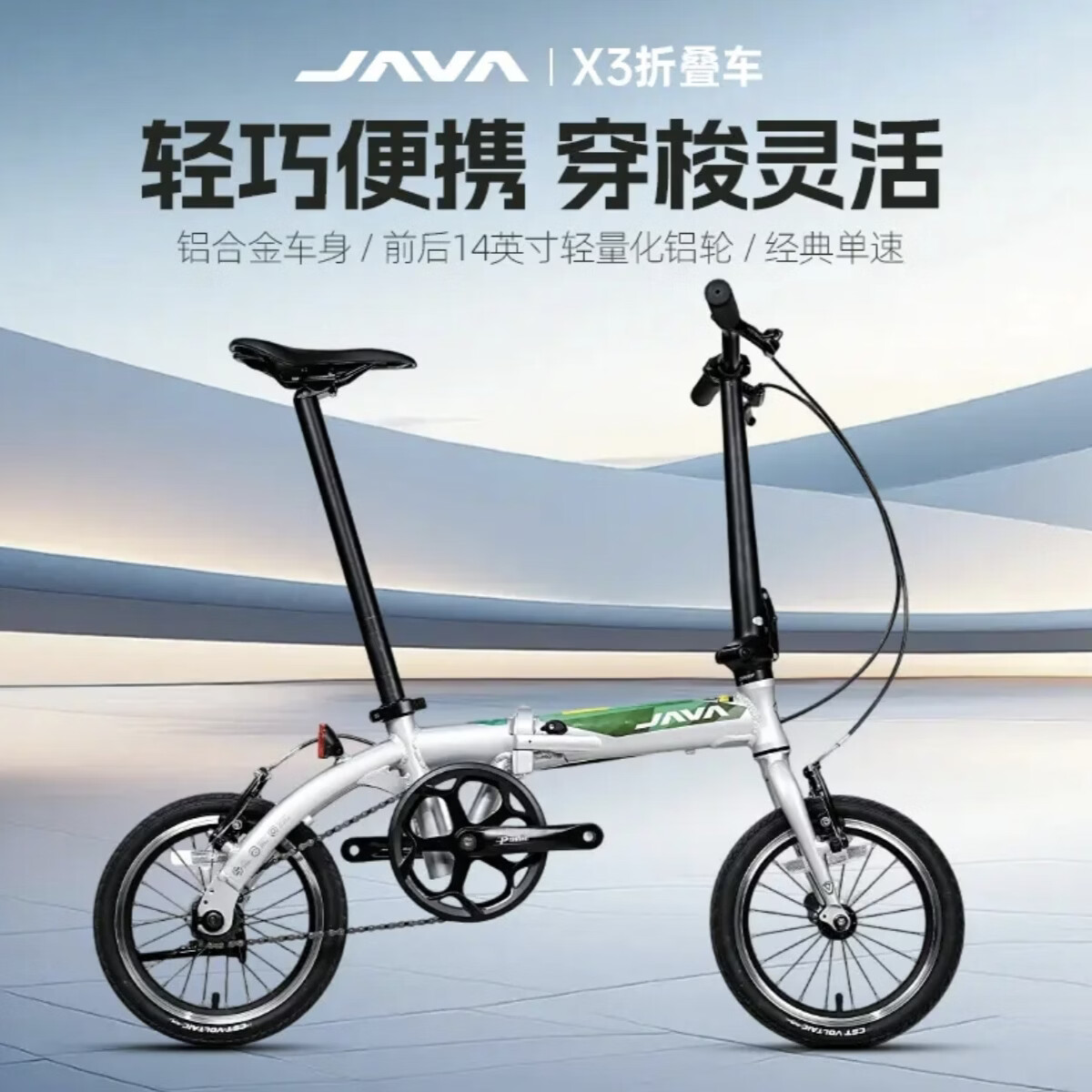佳沃（JAVA）JAVA佳沃X3折叠车14、16英寸铝合金自行车成人男士女士代步车 亮光银 小轮16寸 外7速（适用身高130-185cm）