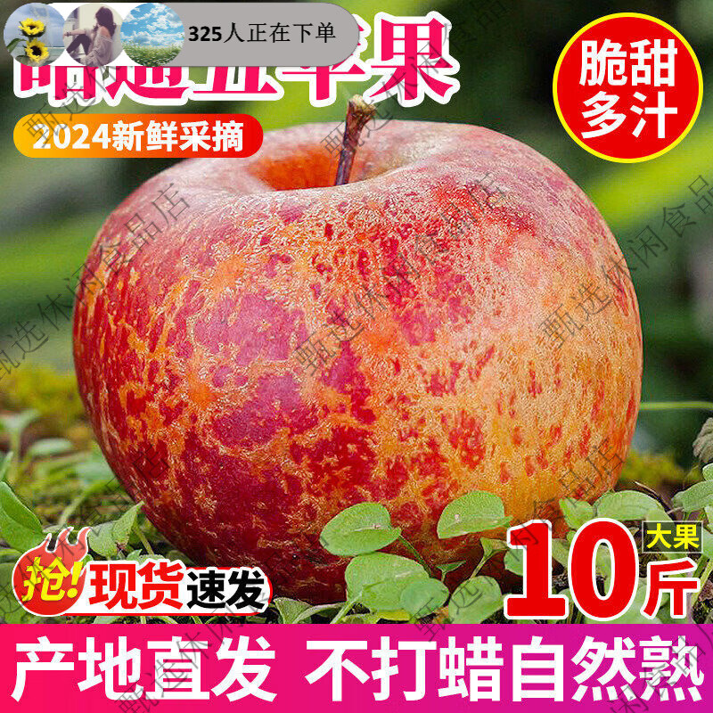 探味君云南昭通丑苹果10斤正宗冰糖心苹果应当季鲜水果红富士萍果整箱 3斤 65mm含70mm不含