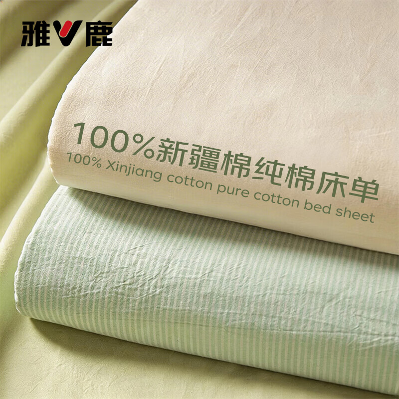 雅鹿A类纯棉床单1.8x2米床单单品宿舍三件套夏季单人被单全棉100%家用 流年豆绿 【A类母婴级 适合裸睡】 245cm*250cm 单床单【适用1.8m床】