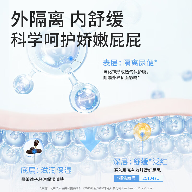 德敏舒（DEMUM）婴儿倍护护臀膏舒缓保湿0激素新生儿红屁屁氧化锌日常护理PP霜 【新生宝宝必备】婴儿护臀膏30g