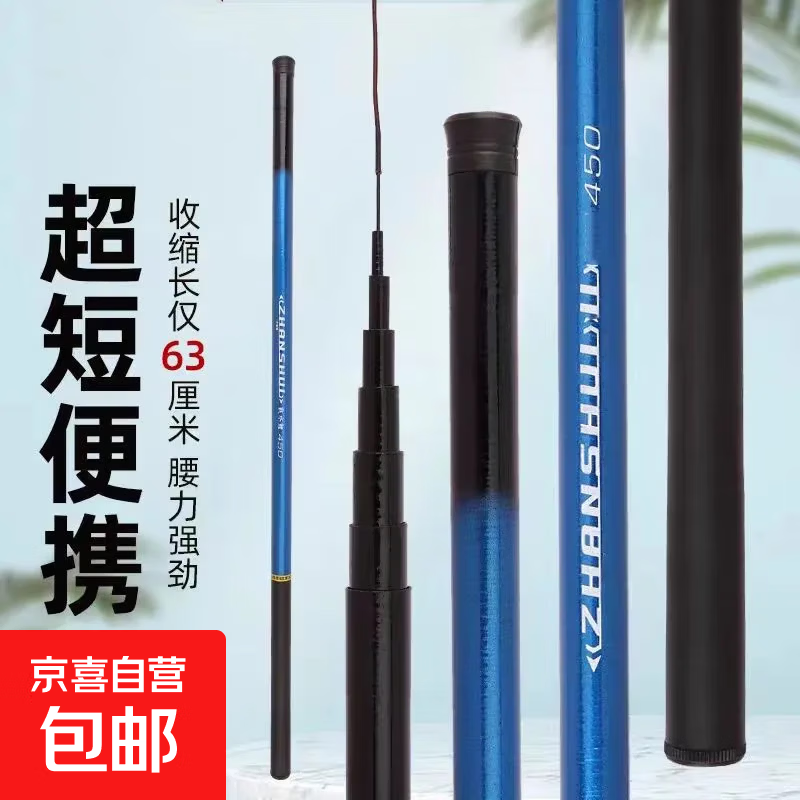 【全网爆款】战水鲤鱼竿手竿超轻超硬鱼杆垂钓鲫鱼竿短节溪流竿 2.7m (实际长度2.4米)