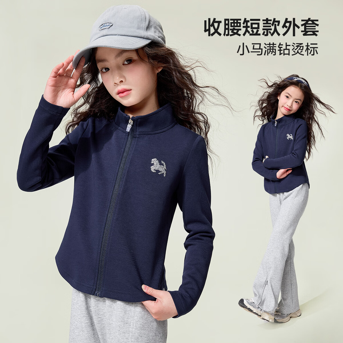 媛媛公主儿童外套26春新款女童小马烫钻收腰短款上衣中大童立领防风夹克 藏青色 170