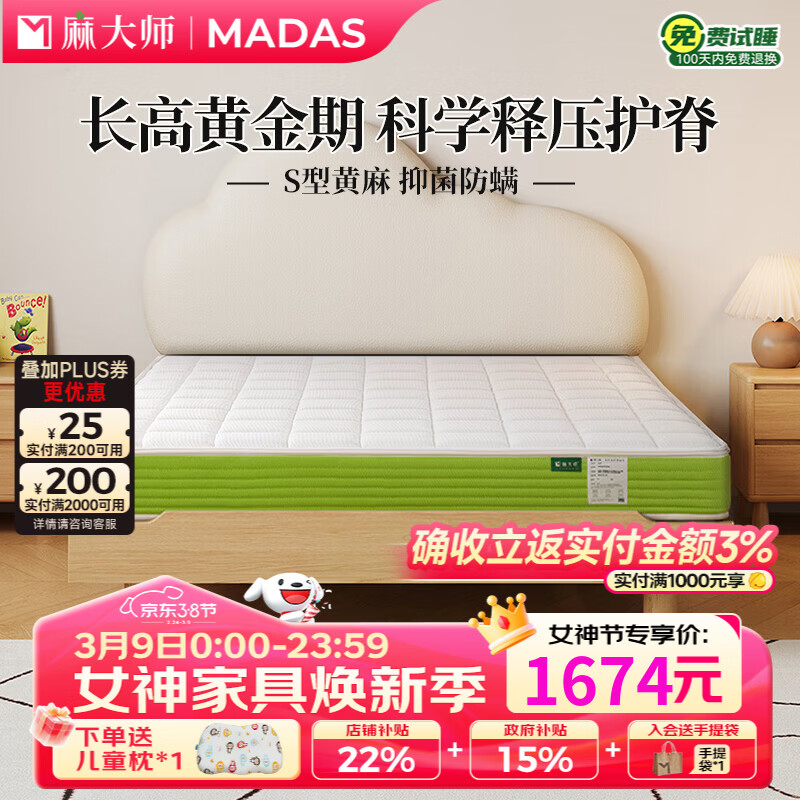 ���ʦ�����ͯ�����������Ӥ������������1.5x2����Ȼ�齺�������� ͸����[10CM]:5cms�ͻ���+2cm3D 1200mm*2000mm