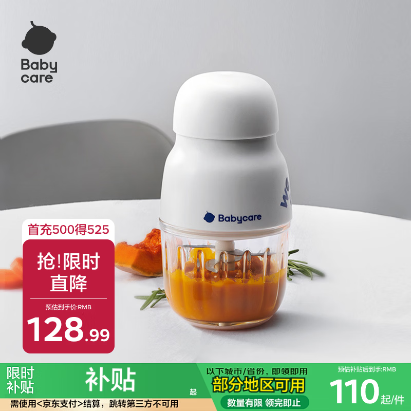 babycare辅食机婴儿宝宝料理机多功能全自动辅食打泥机8叶单杯单刀 辛德白