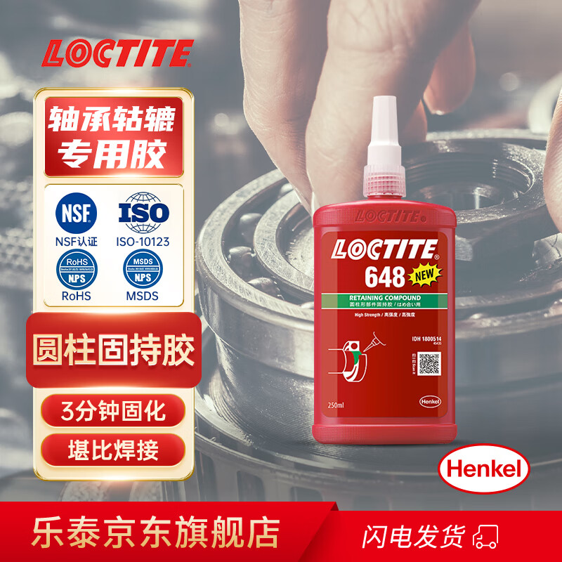 在京东怎么查胶粘剂历史价格|胶粘剂价格走势图