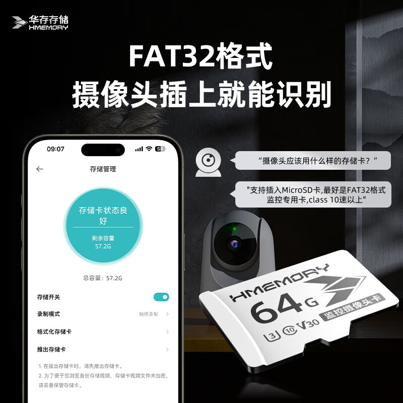 华存存储TF卡适用xiaovv监控内存卡婴儿看护器摄像头专用高速C10 FAT32格式循环录制Micro sd卡 TF256G【婴儿看护器监控内存卡】配读卡器