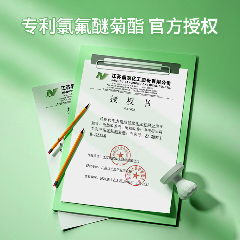 榄菊 野菊花电热蚊香液加热器驱蚊液电蚊香电蚊液灭蚊基孔肯雅热室内 【野菊花香】4瓶+2器