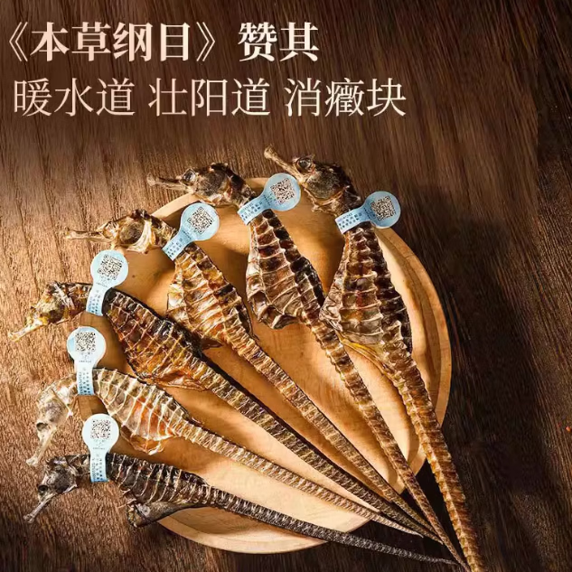 大海马干货公母配对海龙海马干增炖中煲汤药材正品泡酒送四物汤 尊享海马礼盒装5对10条 15g*1盒 送四物汤搭配最佳