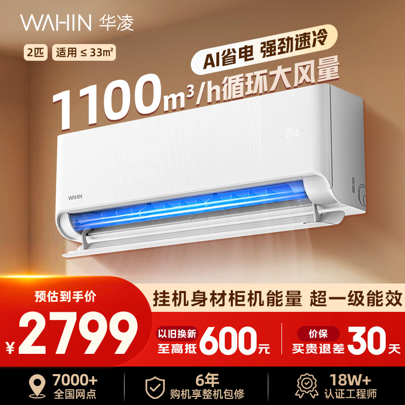 ����յ� ��Ʒ��ʡ��2ƥ��һ����Ч ˫��ͭ�����ʷ��Ƶ��ů���ҿ����յ��һ� KFR-50GW/N8HA1��  3099Ԫ