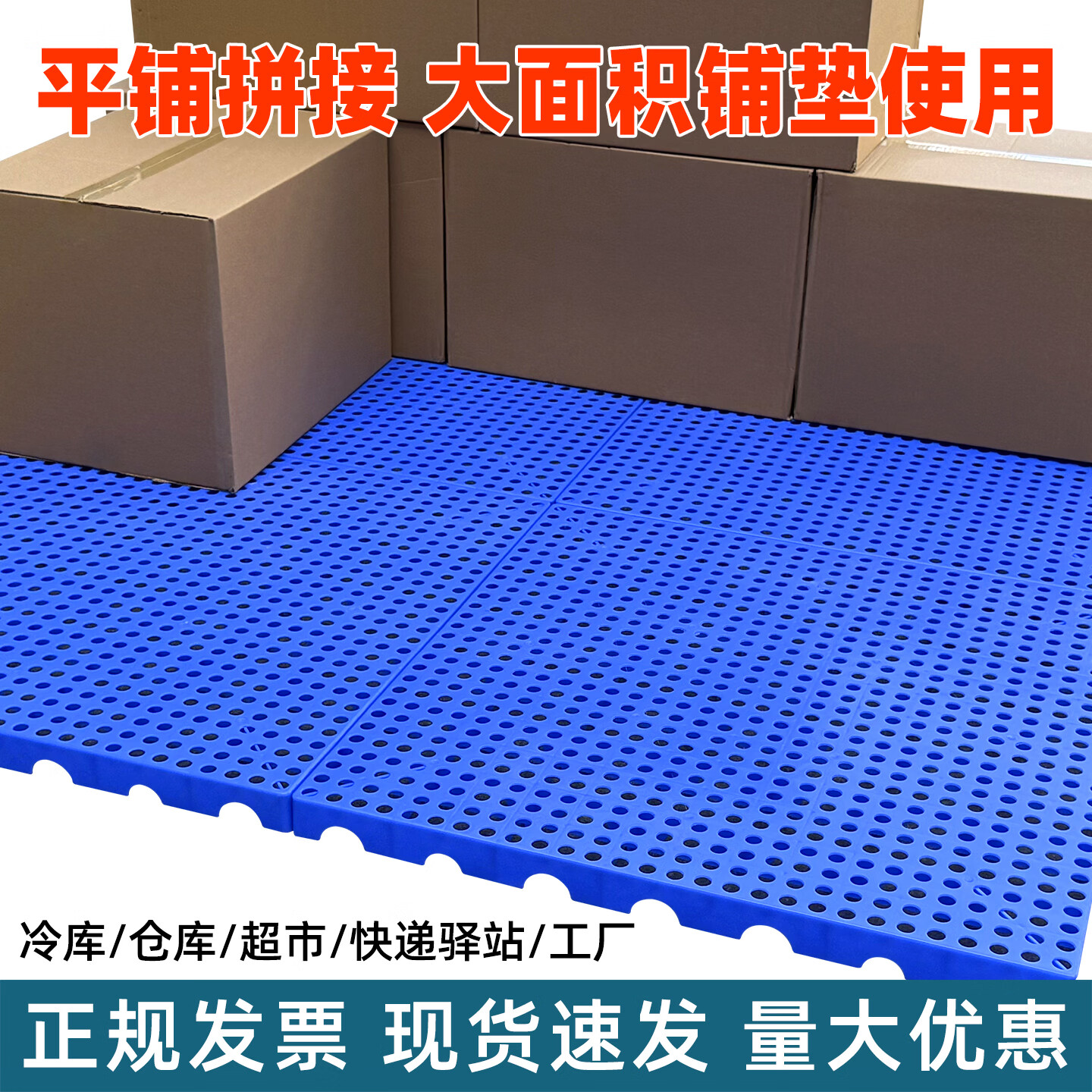 防水塑料地垫拼接防潮仓库隔板货物托盘超市物流垫板库房地垫货架 【蓝色】60*40*5cm斜纹加厚防潮板