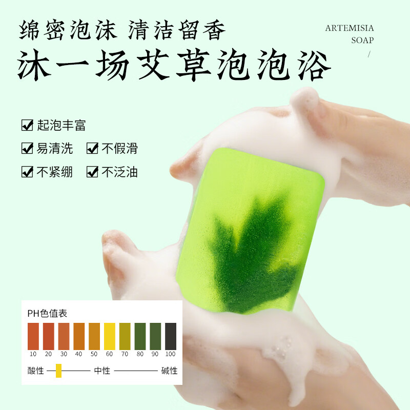 兴宛堂艾草香皂正品官方品牌女男士洗脸沐浴洗澡洁面专用艾叶精油皂肥皂 【清润降燥】艾草药皂5块（送起泡网）