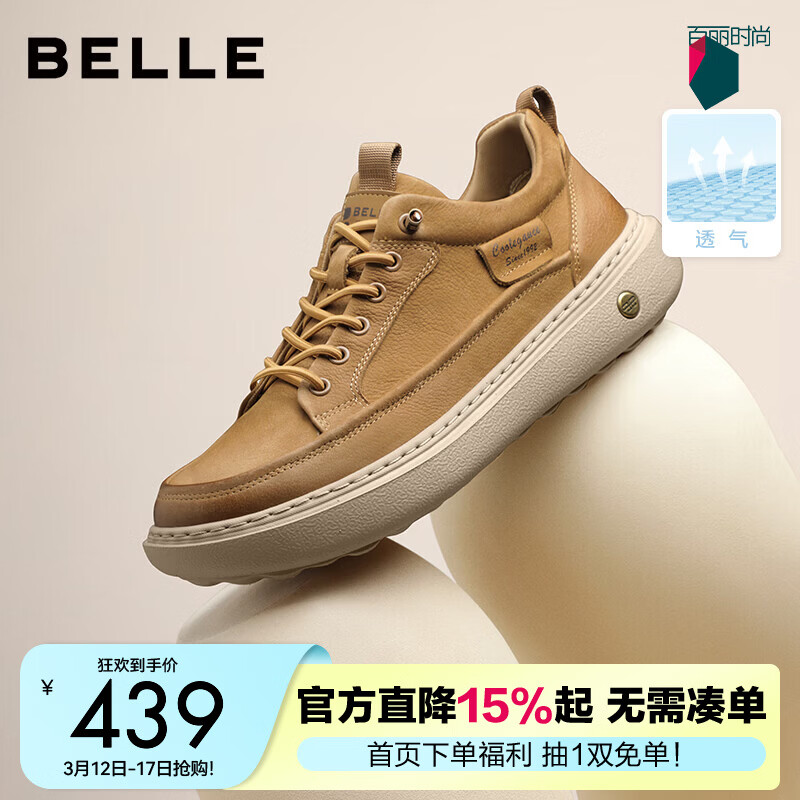 百丽户外休闲鞋男春季新款牛皮革厚底工装板鞋A2137CM5预售 黄棕-单里 41 (255mm)