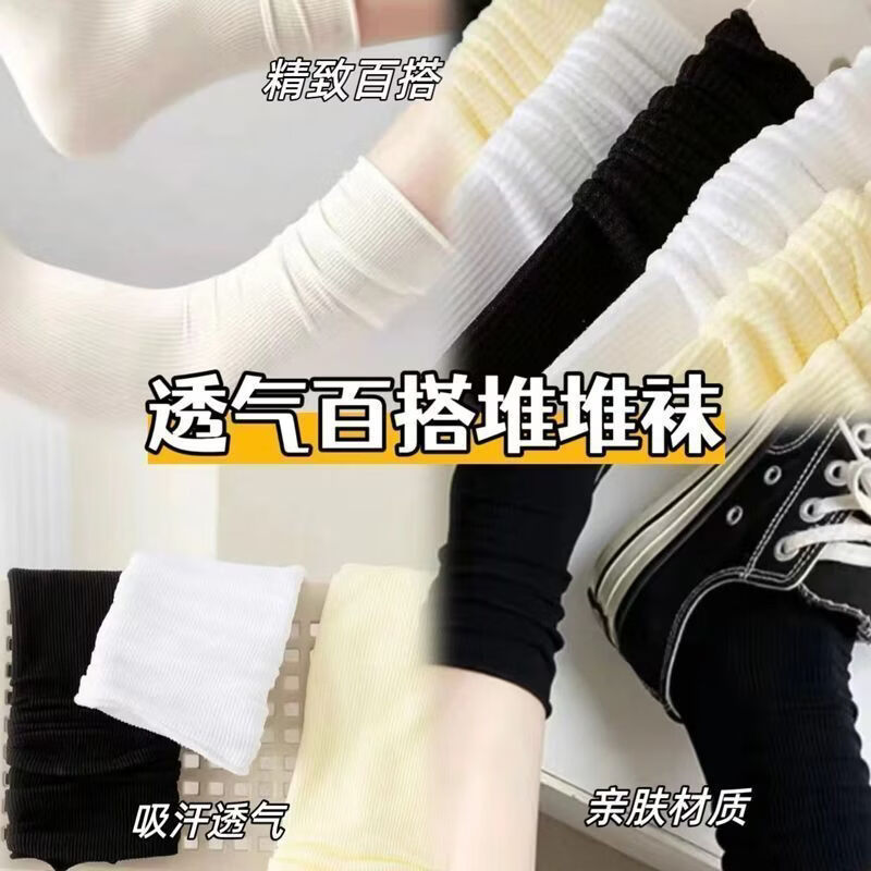 雅鹿白色堆堆袜女夏季薄款中筒袜子抗菌防臭冰冰袜日系百搭无骨月子袜 每双不到1元】10白色+10米白+10黑色【30双】 均码 雅鹿 10A抑菌/高弹透气/抗起球