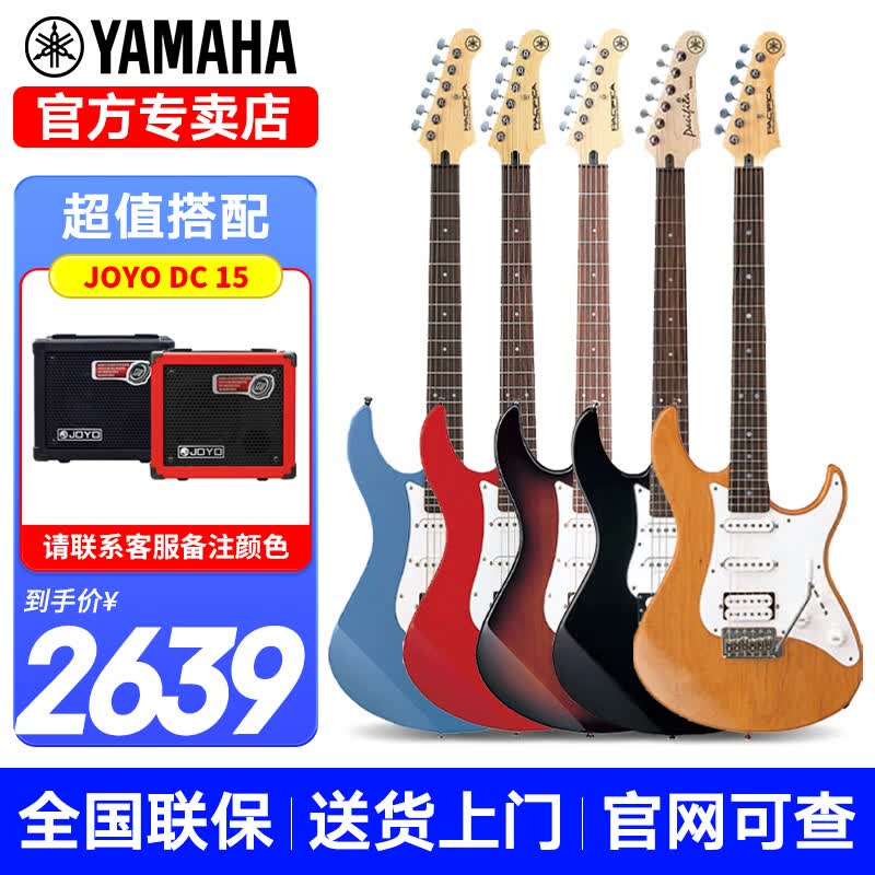 雅马哈（YAMAHA）电吉他PAC012/112J/112V初学者印尼进口单摇ST型单单双线圈电吉他 PAC112J+JOYO DC-15 备注颜色