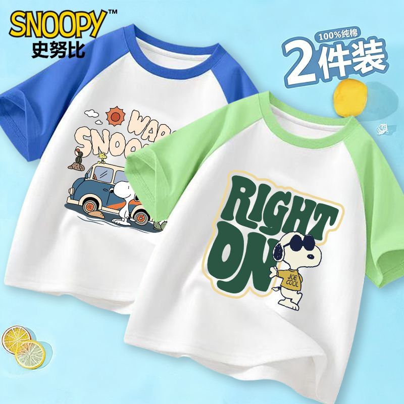 史努比（SNOOPY）童装男童短袖T恤夏季儿童2026新款插肩袖上衣男孩纯棉夏装 拼接短袖/366大蓝色+326大绿色 130 适合体重25-30公斤
