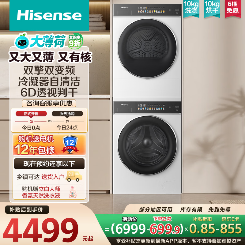 ���� �󱡺� 10kg ϴ����װ WF100E3Q2+DH100E3Q2  4475.43Ԫ