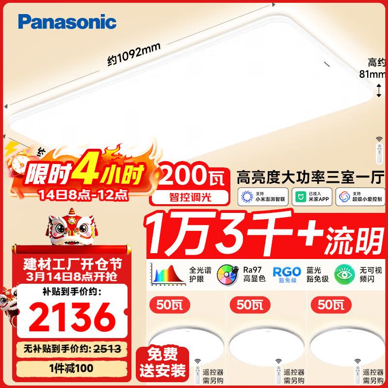 ���£�Panasonic������������ȫ���׻��ۿ�����200W�������ϰ���������һ����װ�� 2136.05Ԫ