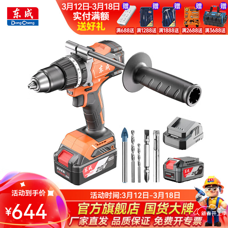 ���� ���﮵���綯��˿�������ˢ������ù���﮵�120N�ֵ��� DCJZ09-13S ˫��20V4.0Ah-���� 544Ԫ