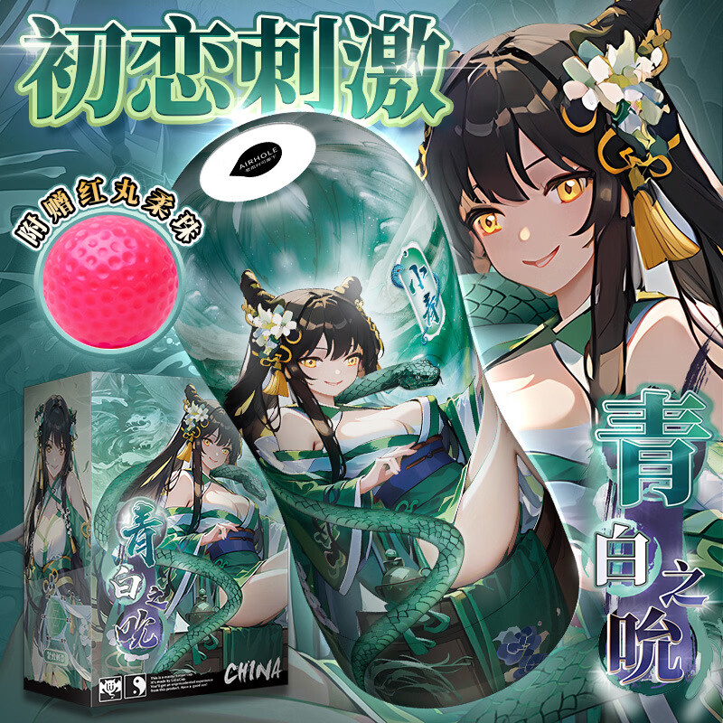 谜系保密发货青白之吮空气夹吸男用自慰飞机杯成人用品情趣 小青