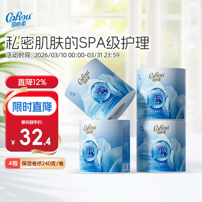 �����ᱣʪ��ֽ����ֽ4��Ӻ�ʪ��Ͳֽ240g*4������ʵ��װ����ר�� 4�� 240g/��*4�� 26.4Ԫ