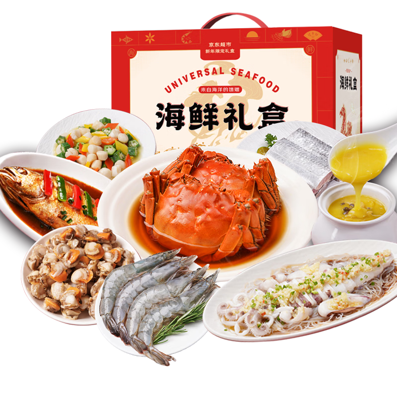 【现货】鲜京采海鲜礼盒含大闸蟹大黄鱼大虾带鱼等8种6.2斤生鲜端午礼盒源头直发