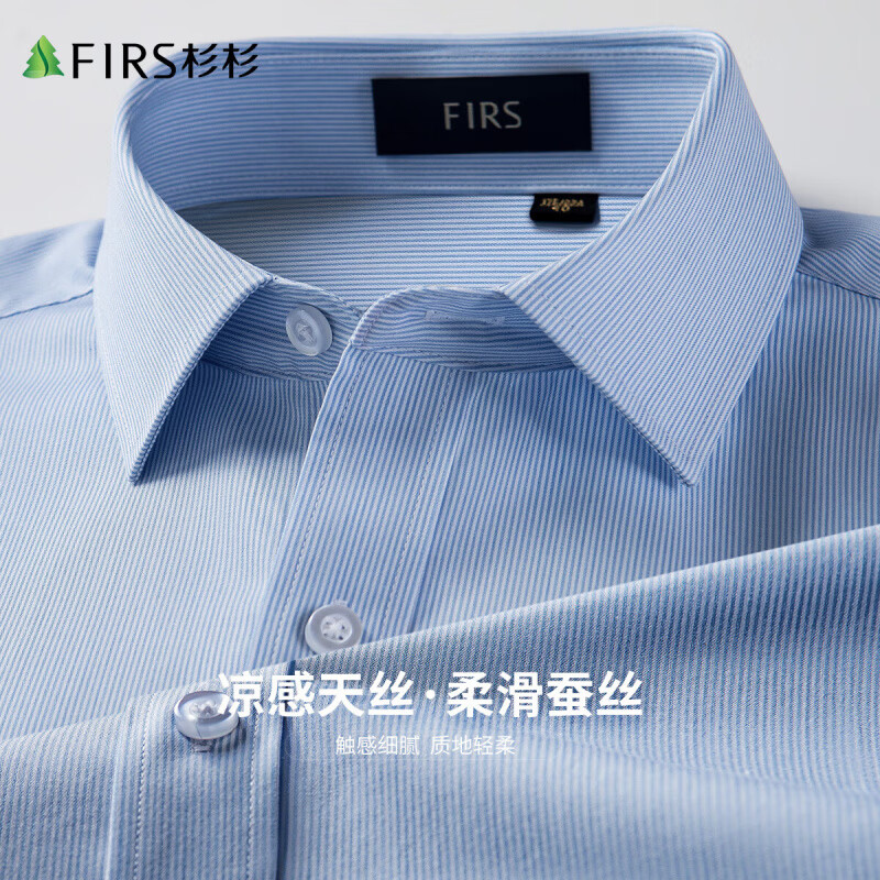 杉杉（FIRS）【顺滑蚕丝】长袖衬衫男四季款商务衣服抗皱免烫易打理条纹衬衣男 蓝条(长款) 39 (170) 170/88A
